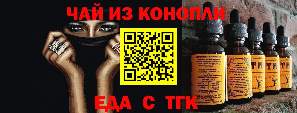 Canna-Cookies марихуана  Вход с VPN  Тавда 