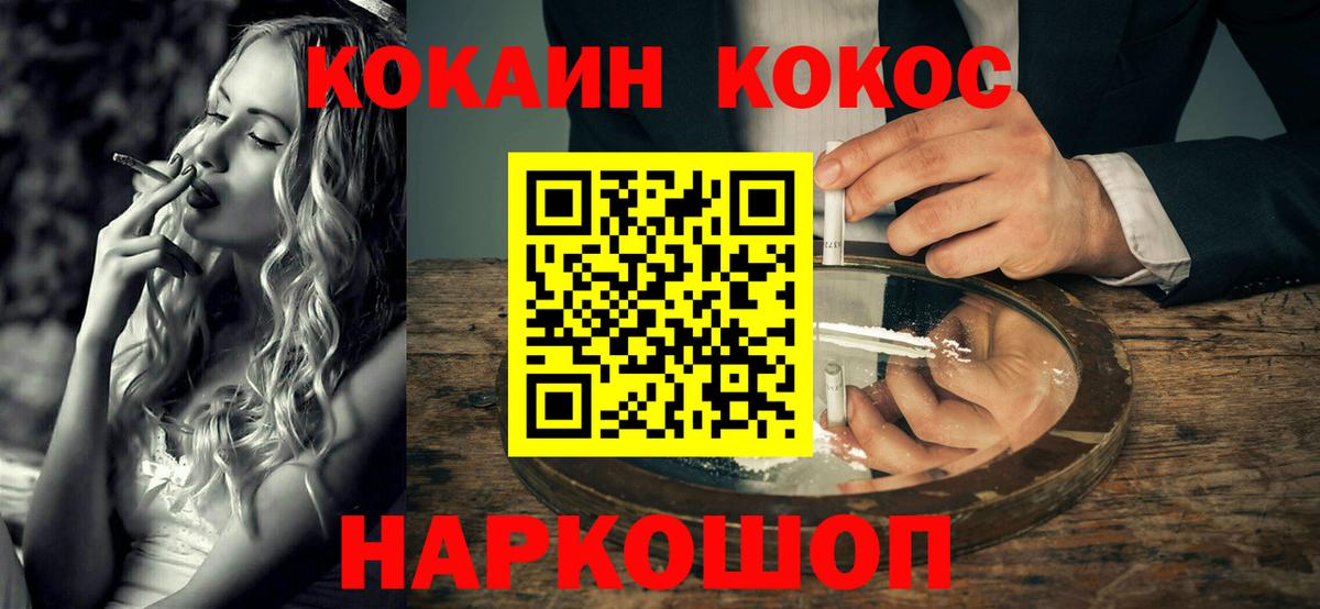 COCAIN FishScale  Вход с VPN  Cocaine Fish Scale  Cocaine  Тавда 