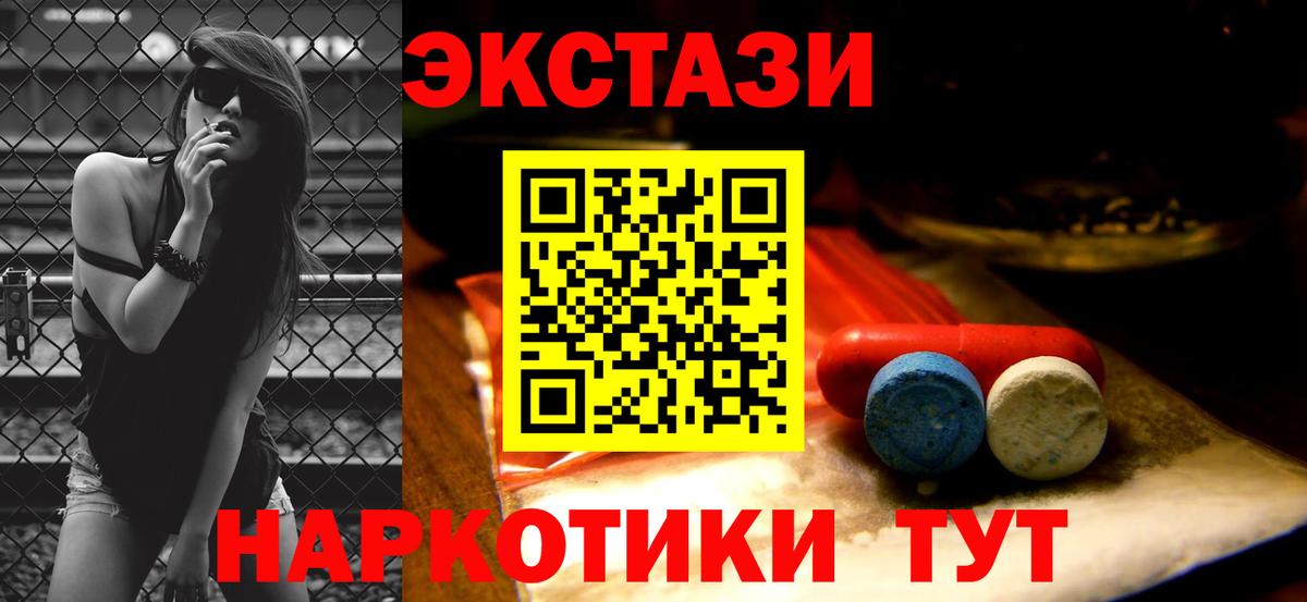 Ecstasy 99%  Вход с VPN  Ecstasy 300 mg  Тавда 