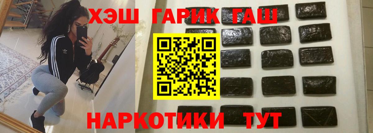 Гашиш Изолятор Тавда