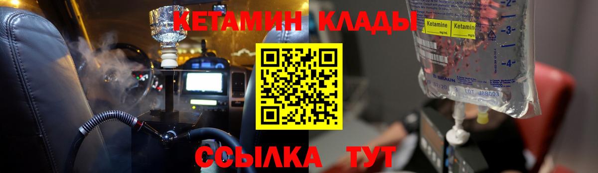 Кетамин VHQ  Вход с VPN  Тавда 