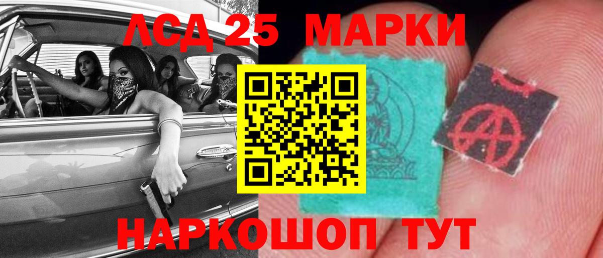 Лсд 25 экстази ecstasy Тавда