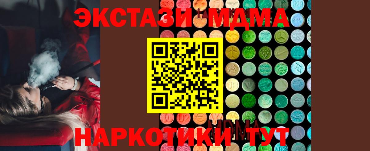 Тавда  МДМА кристаллы  МДМА  Вход с VPN  MDMA crystal 