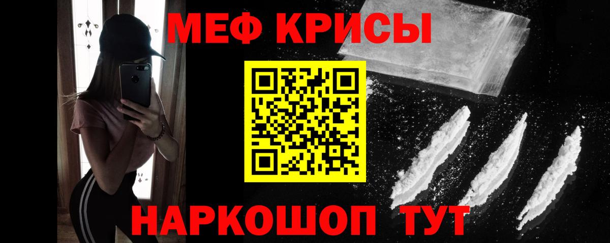 МЕФ  МЯУ-МЯУ mephedrone  Мефедрон  Тавда  Вход с VPN 